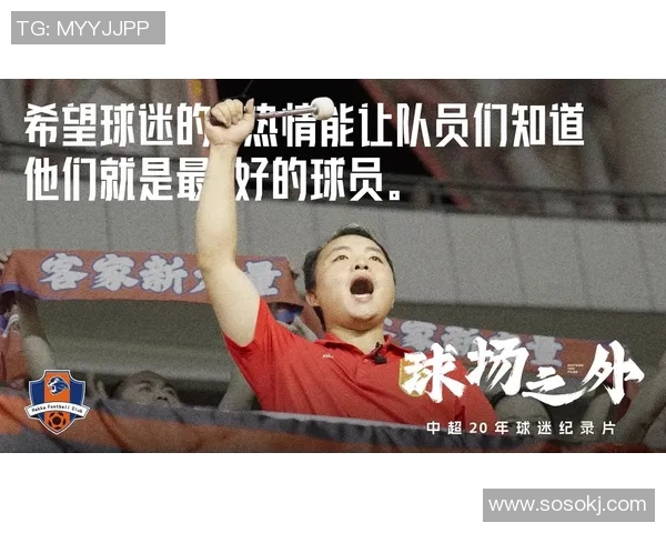 球迷热衷追随球星背后的故事与影响力分析